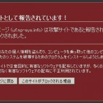 『日報webシステム』サイト改ざんに関する報告とお詫び