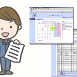 日報WEBシステムで仕事の見える化を！